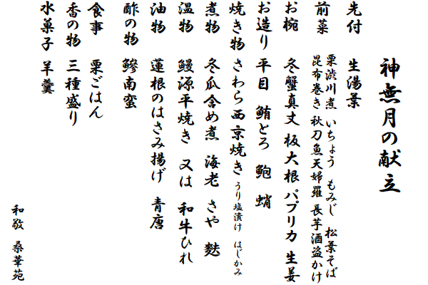 �G�߂̌���