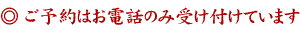 �a�H�A�H�����@�K�؉��̂��\��͂����炩��