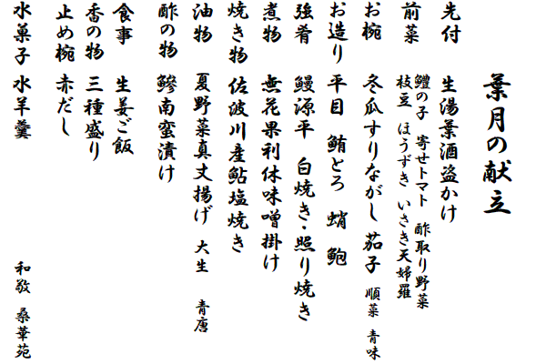 �G�߂̌���